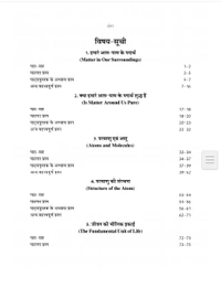 Sanjeev Passbook Class 9th Vigyan Hindi Medium
