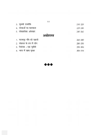 Sanjeev Passbook Class 9th Samajik Vigyan Hindi Medium