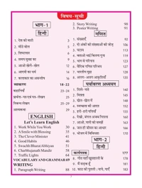 Sanjeev Passbook Class 3rd All In One Hindi Medium
