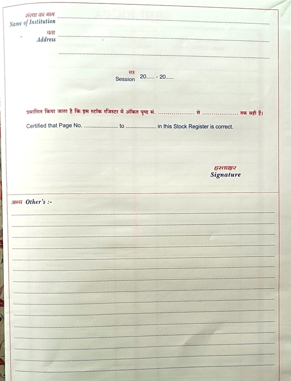 Consumable Stock Register Aisthai Stock Register C-128 80Pages