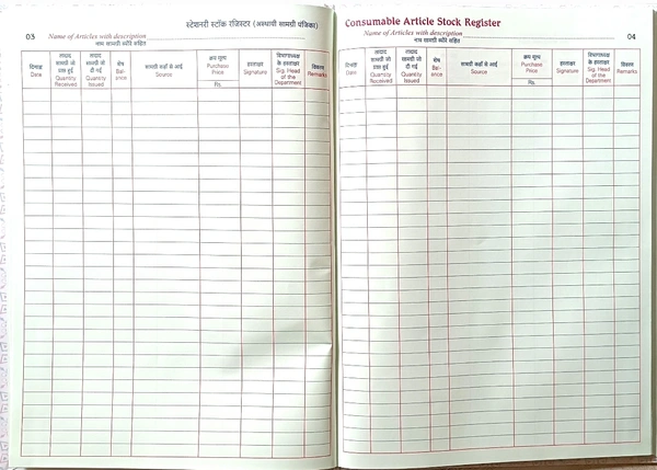 Consumable Stock Register Aisthai Stock Register C-128 80Pages