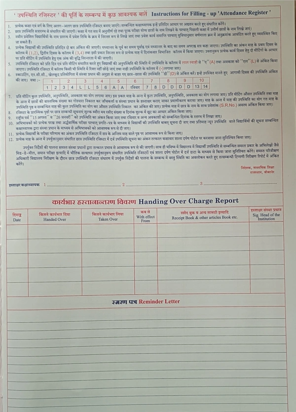 Chhatra Upastithi Register 50 Naam/student Attendance Register 50Name S-104 Rastogi