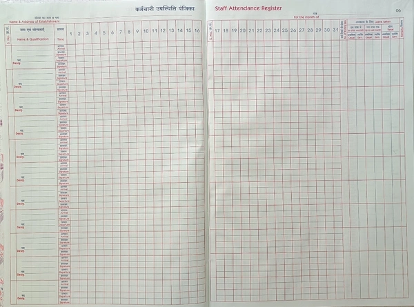 Karamchari Upastithi Register 11Naam/ Staff Attendance Register 11 Name Rastogi S-108