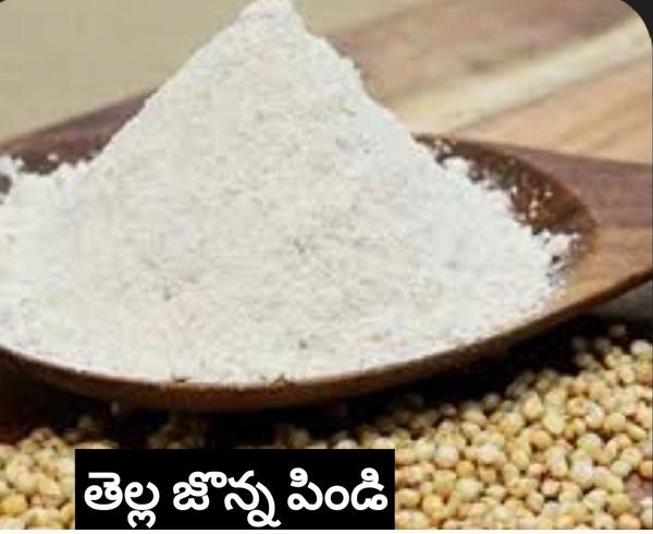 SP. తెల్ల జొన్నపిండి 500 g..SP. TELLA JONNA PINDI 500 g. Sahiti Brand