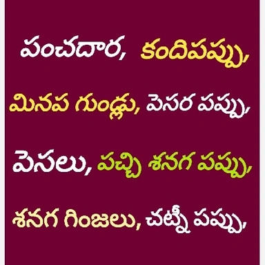KIRANA. 1..DALS.. పప్పులు..