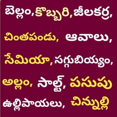 KIRANA 3.. బెల్లం, చింతపండు
