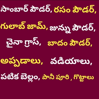 KIRANA. 6..SAMBAR,RASAM,వడియాలు