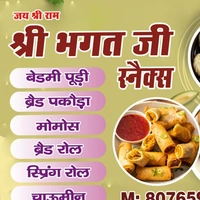 Shri bhagat ji snacks  - Logo