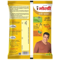 Goldiee Turmeric Powder 200g