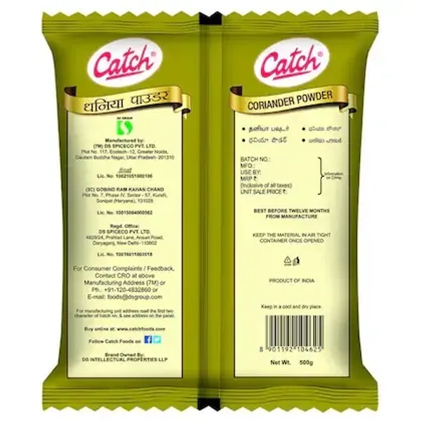 Catch Coriander Powder 500 g