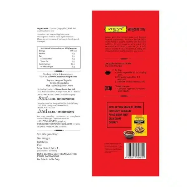 Mother's Recipe Sabudana Papad, 70g