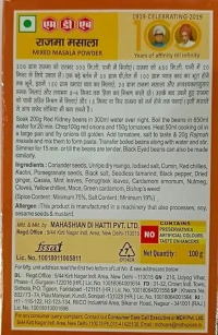 MDH Rajma Massala 100 g