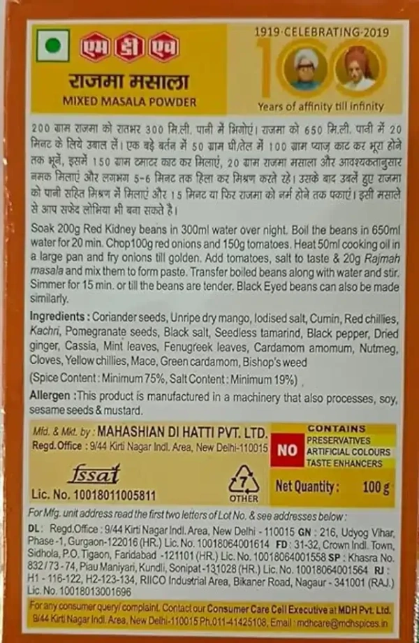 MDH Rajma Massala 100 g