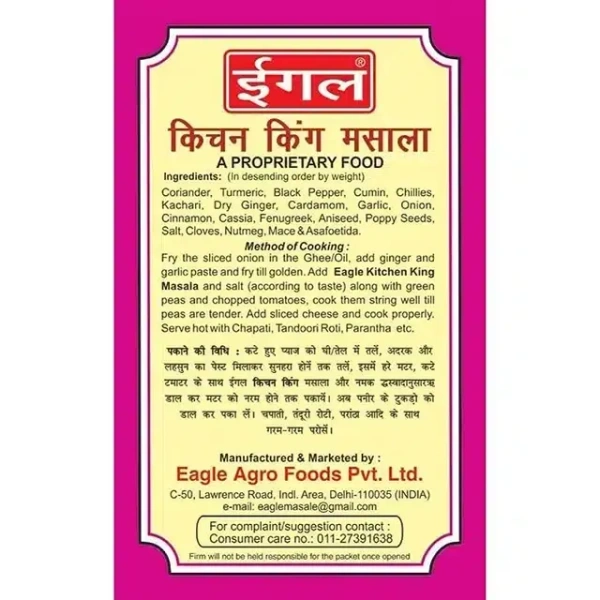 Eagle Kitchen King Masala100 g