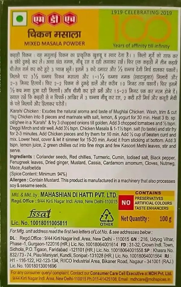 MDH Chicken Masala 100 g