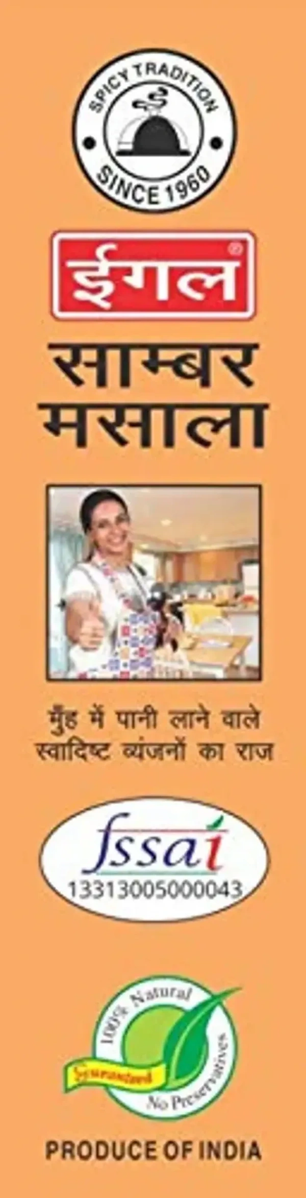 Eagle Sambhar Masala 100 g