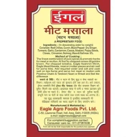 Eagle Meat Masala 100 g