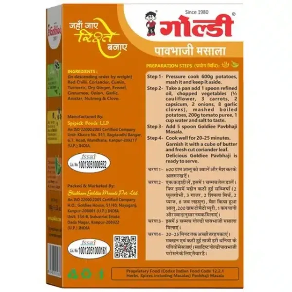 Goldiee Pavbhaji Masala 100 g