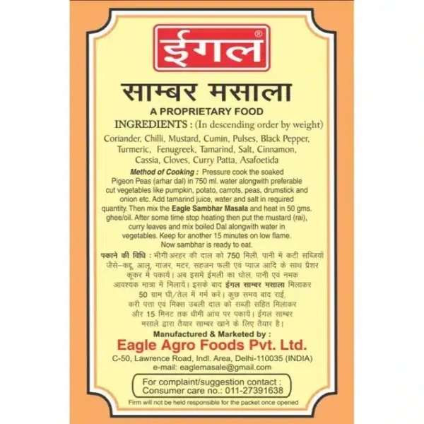 Eagle Sambhar Masala 100 g