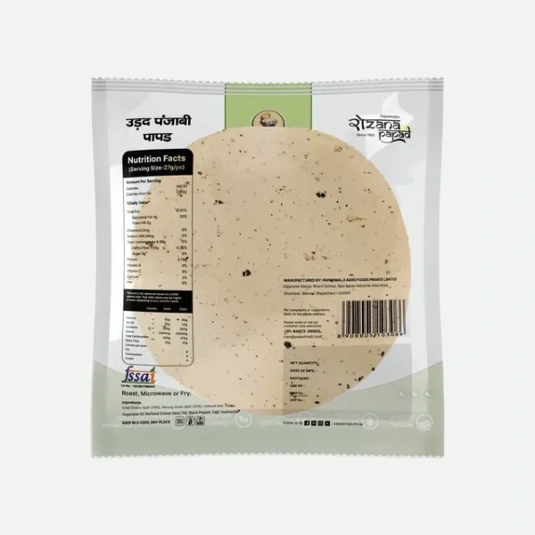 Vishal Rozana Urad Punjabi Papad 200 g