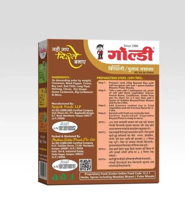 Goldiee Biryani/Pulav Masala 50 g