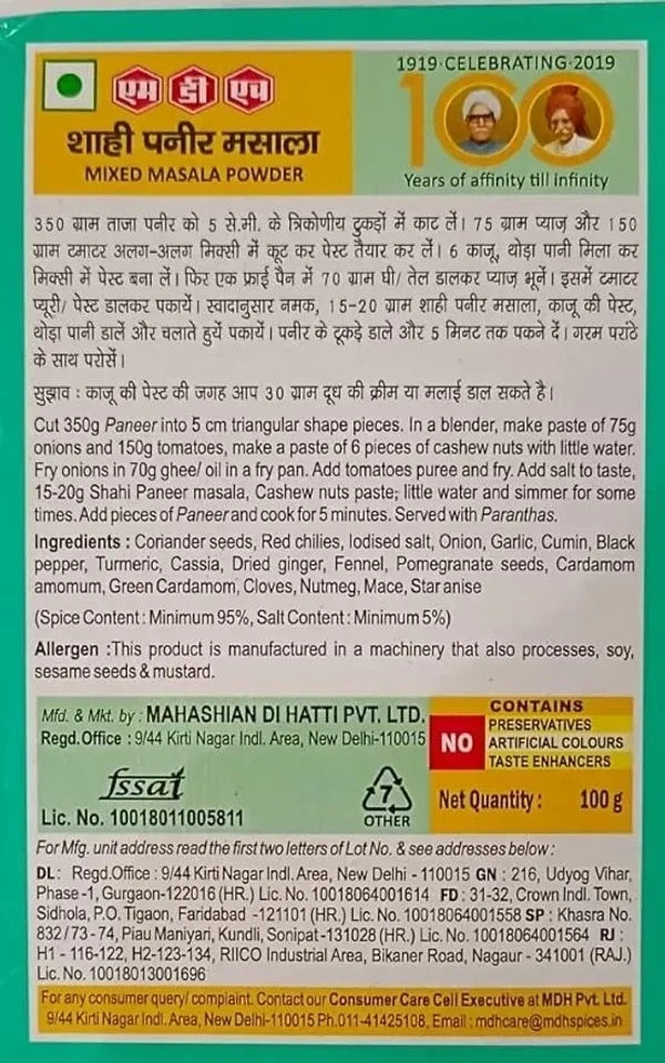 MDH Shahi Paneer Masala 100 g