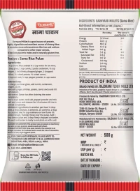 Rajdhani Sanwa (Samak) Rice 2X500 g (Buy 1 Get 1 Free)
