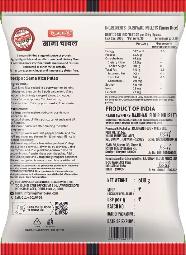 Rajdhani Sanwa (Samak) Rice 2X500 g (Buy 1 Get 1 Free)