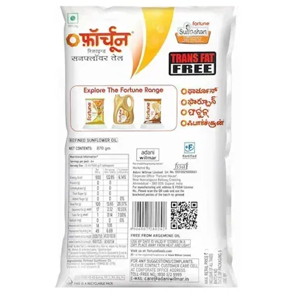 Fortune Sunlite Refined Sunflower Oil 870 g