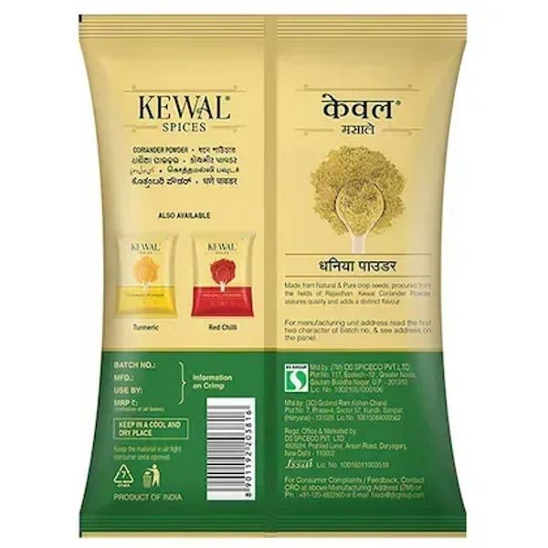 Kewal Coriander Powder 500 g