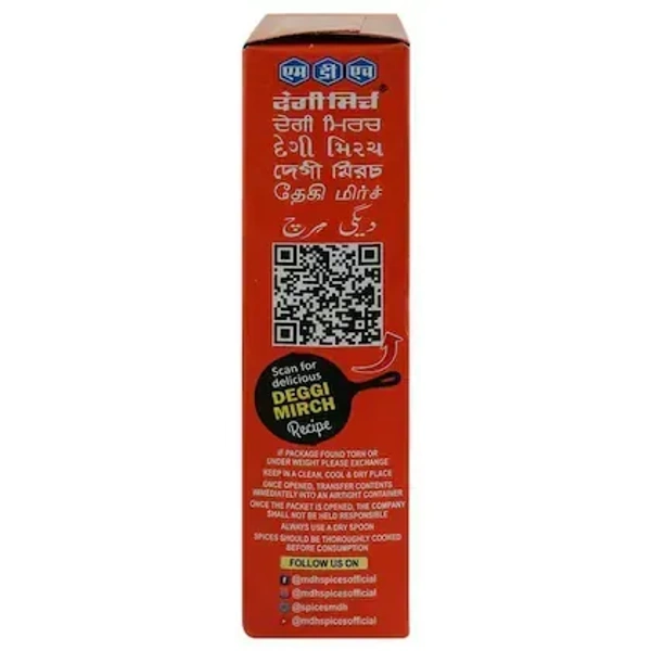 MDH Deggi Mirch Powder 100 g