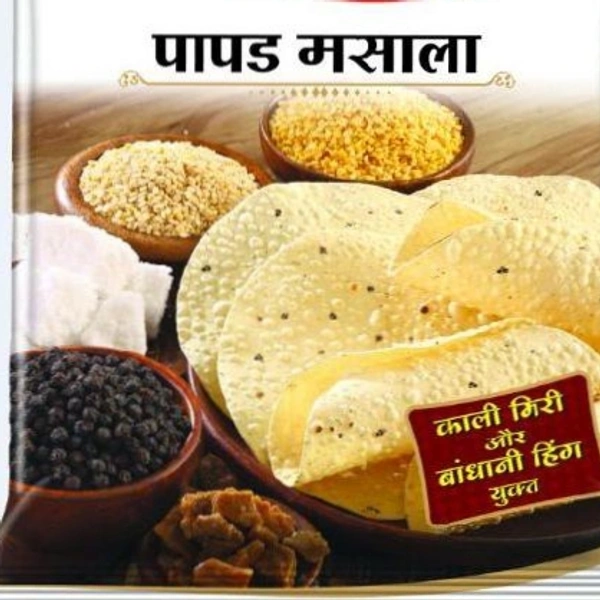 #NDL SURUCHI MASHALA PAPAD 200g @