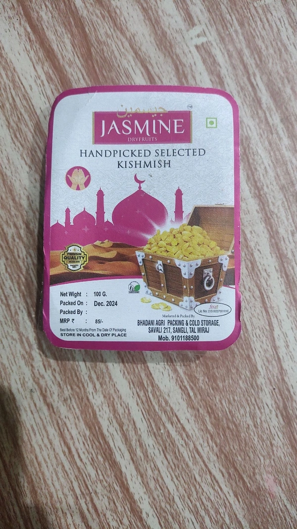 Raisins (Kismish)  - 100g