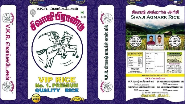 VKR Sivaji Brand (Sona Rice) - 5Kg