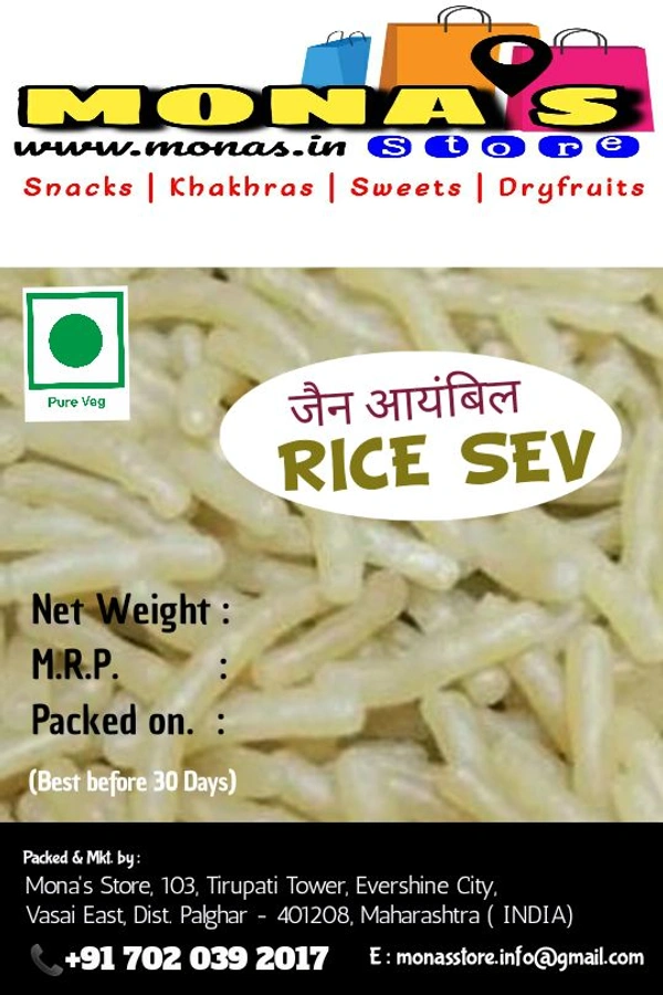 Jain Ayambil Kaccha Rice Sev 1 Kg