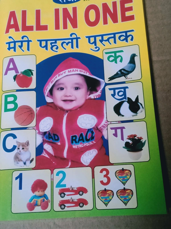 Raja Meri Pahli Pustak Book All In One - Yellow