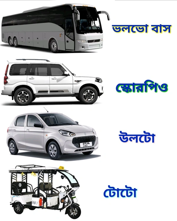 ভাড়া গাড়ি করুণ 