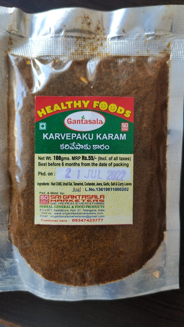GANTASALA KARVEPAKU KARAM 