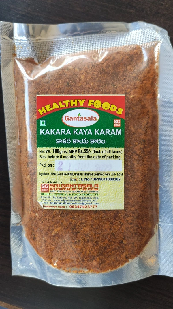 GANTASALA KAKARAKAYA KARAM 