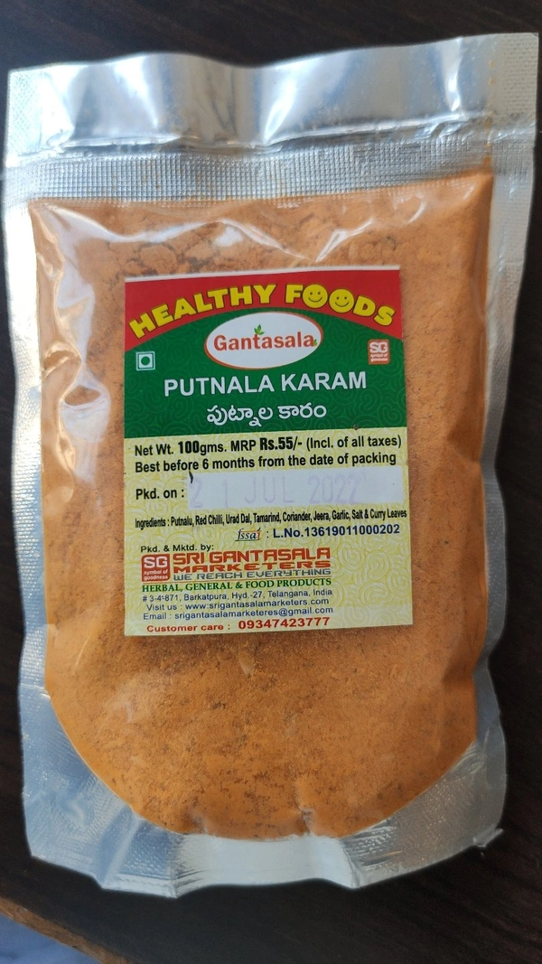 GANTASALA PUTNALA KARAM 