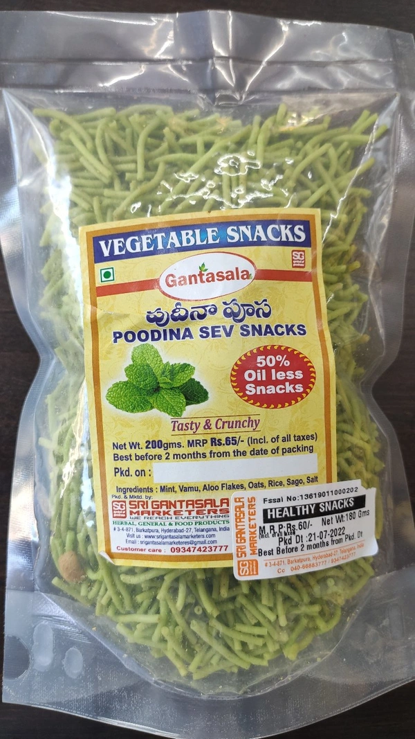 GANTASALA POODINA SEV SNACKS 