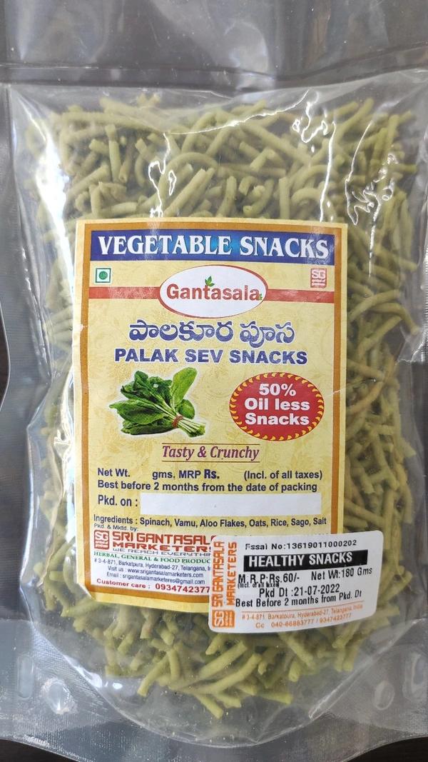 GANTASALA PALAK SEV SNACKS 