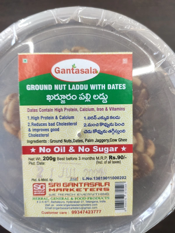 GANTASALA GROUNDNUT LADDU WITH DATES 