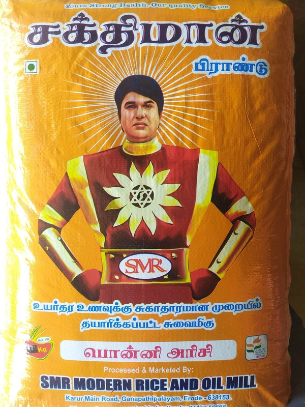 Sakthimaan Rice - 1kg