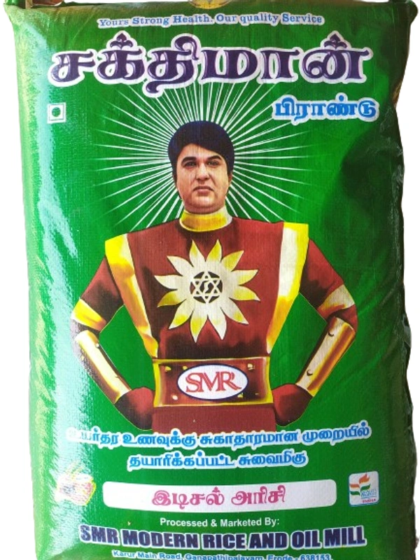 Broken Rice ( Kurunai)  - 5kg