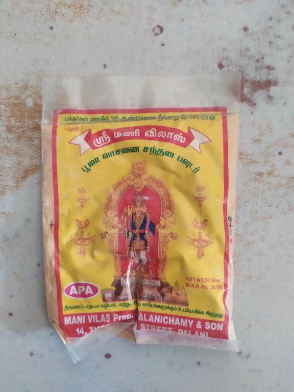 Chandanam Powder - 100g