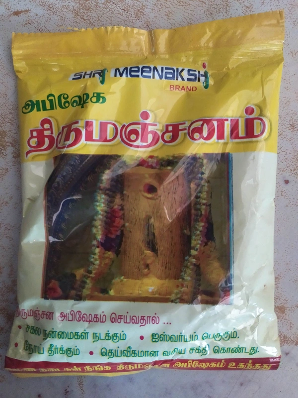 Thirumanjanam(கதம்ப பொடி)