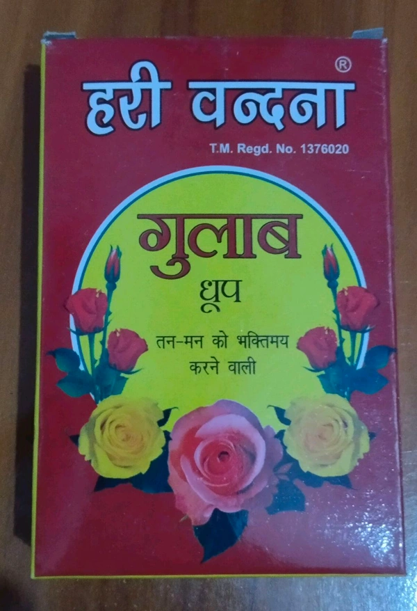 Hari Vandana Dhoop Pv 1