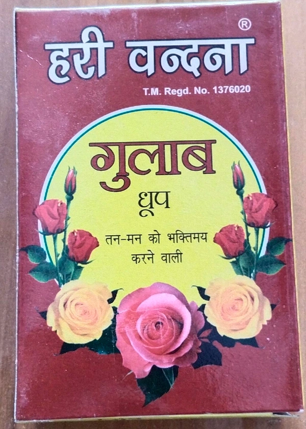 Hari Vandana Dhoop Pv 1