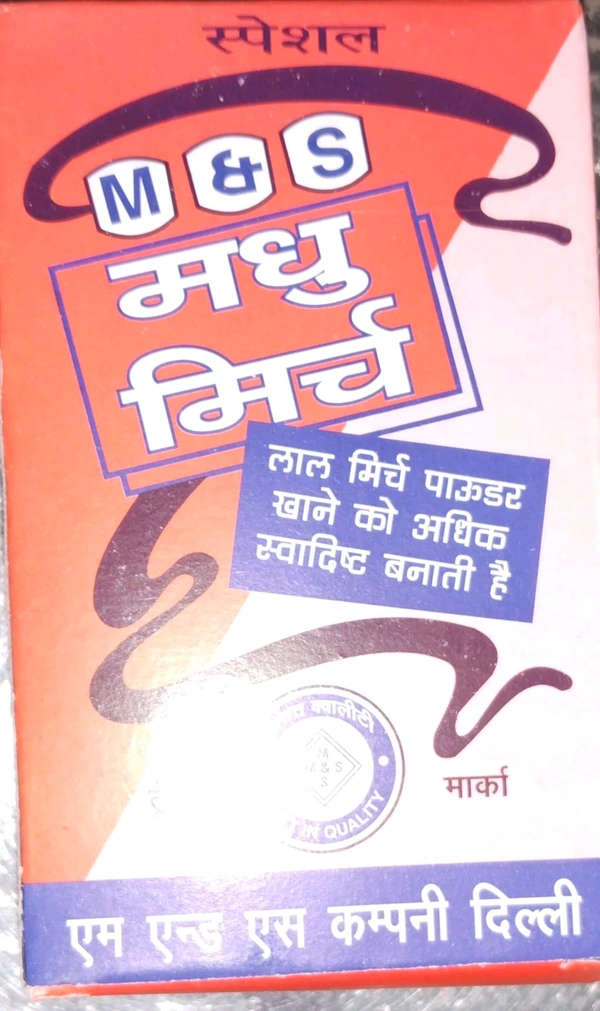 Madhu Mirchi Powder 10 Pcs